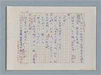 主要名稱：福爾摩斯——藍寶石（譯稿）圖檔，第23張，共48張