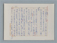 主要名稱：福爾摩斯——藍寶石（譯稿）圖檔，第24張，共48張