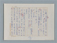 主要名稱：福爾摩斯——藍寶石（譯稿）圖檔，第25張，共48張