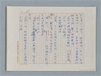 主要名稱：福爾摩斯——藍寶石（譯稿）圖檔，第26張，共48張