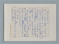 主要名稱：福爾摩斯——藍寶石（譯稿）圖檔，第27張，共48張