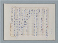 主要名稱：福爾摩斯——藍寶石（譯稿）圖檔，第28張，共48張