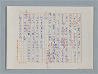 主要名稱：福爾摩斯——藍寶石（譯稿）圖檔，第29張，共48張