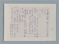 主要名稱：福爾摩斯——藍寶石（譯稿）圖檔，第30張，共48張