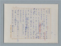 主要名稱：福爾摩斯——藍寶石（譯稿）圖檔，第31張，共48張