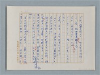 主要名稱：福爾摩斯——藍寶石（譯稿）圖檔，第32張，共48張