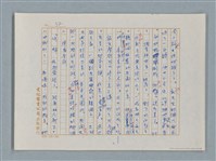 主要名稱：福爾摩斯——藍寶石（譯稿）圖檔，第33張，共48張