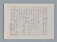 主要名稱：福爾摩斯——藍寶石（譯稿）圖檔，第34張，共48張