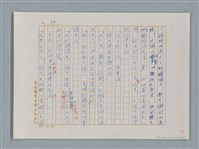 主要名稱：福爾摩斯——藍寶石（譯稿）圖檔，第35張，共48張