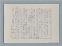 主要名稱：福爾摩斯——藍寶石（譯稿）圖檔，第37張，共48張