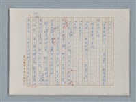 主要名稱：福爾摩斯——藍寶石（譯稿）圖檔，第38張，共48張