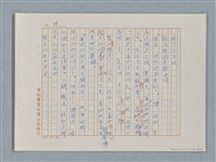 主要名稱：福爾摩斯——藍寶石（譯稿）圖檔，第39張，共48張
