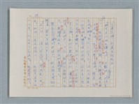主要名稱：福爾摩斯——藍寶石（譯稿）圖檔，第40張，共48張