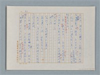 主要名稱：福爾摩斯——藍寶石（譯稿）圖檔，第42張，共48張