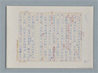 主要名稱：福爾摩斯——藍寶石（譯稿）圖檔，第43張，共48張