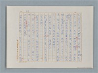 主要名稱：福爾摩斯——藍寶石（譯稿）圖檔，第44張，共48張