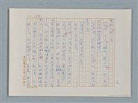 主要名稱：福爾摩斯——藍寶石（譯稿）圖檔，第45張，共48張