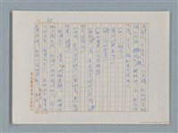 主要名稱：福爾摩斯——藍寶石（譯稿）圖檔，第46張，共48張