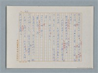 主要名稱：福爾摩斯——藍寶石（譯稿）圖檔，第47張，共48張
