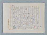 主要名稱：福爾摩斯——藍寶石（譯稿）圖檔，第48張，共48張