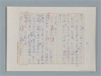 主要名稱：福爾摩斯——花斑的蠅（譯稿）圖檔，第2張，共58張