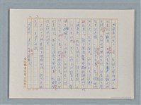 主要名稱：福爾摩斯——花斑的蠅（譯稿）圖檔，第3張，共58張