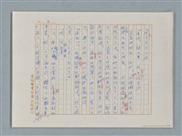 主要名稱：福爾摩斯——花斑的蠅（譯稿）圖檔，第4張，共58張