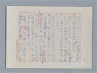主要名稱：福爾摩斯——花斑的蠅（譯稿）圖檔，第5張，共58張