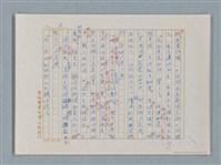 主要名稱：福爾摩斯——花斑的蠅（譯稿）圖檔，第6張，共58張