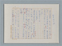 主要名稱：福爾摩斯——花斑的蠅（譯稿）圖檔，第7張，共58張