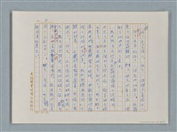 主要名稱：福爾摩斯——花斑的蠅（譯稿）圖檔，第8張，共58張
