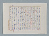 主要名稱：福爾摩斯——花斑的蠅（譯稿）圖檔，第9張，共58張