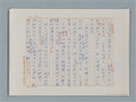 主要名稱：福爾摩斯——花斑的蠅（譯稿）圖檔，第10張，共58張