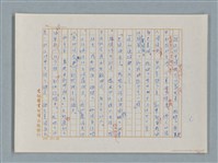 主要名稱：福爾摩斯——花斑的蠅（譯稿）圖檔，第11張，共58張