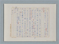 主要名稱：福爾摩斯——花斑的蠅（譯稿）圖檔，第12張，共58張