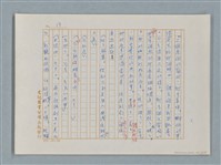 主要名稱：福爾摩斯——花斑的蠅（譯稿）圖檔，第13張，共58張