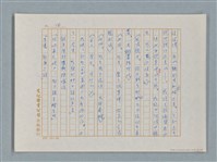 主要名稱：福爾摩斯——花斑的蠅（譯稿）圖檔，第14張，共58張