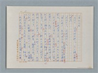 主要名稱：福爾摩斯——花斑的蠅（譯稿）圖檔，第15張，共58張