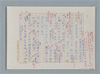 主要名稱：福爾摩斯——花斑的蠅（譯稿）圖檔，第16張，共58張