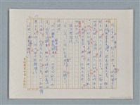 主要名稱：福爾摩斯——花斑的蠅（譯稿）圖檔，第17張，共58張
