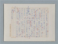 主要名稱：福爾摩斯——花斑的蠅（譯稿）圖檔，第18張，共58張