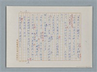 主要名稱：福爾摩斯——花斑的蠅（譯稿）圖檔，第19張，共58張