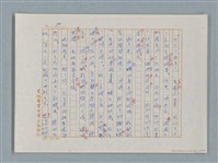 主要名稱：福爾摩斯——花斑的蠅（譯稿）圖檔，第20張，共58張