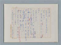 主要名稱：福爾摩斯——花斑的蠅（譯稿）圖檔，第21張，共58張