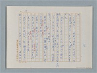 主要名稱：福爾摩斯——花斑的蠅（譯稿）圖檔，第23張，共58張