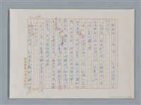 主要名稱：福爾摩斯——花斑的蠅（譯稿）圖檔，第24張，共58張