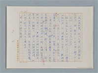 主要名稱：福爾摩斯——花斑的蠅（譯稿）圖檔，第25張，共58張