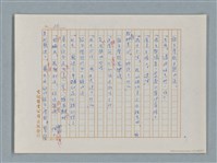 主要名稱：福爾摩斯——花斑的蠅（譯稿）圖檔，第26張，共58張
