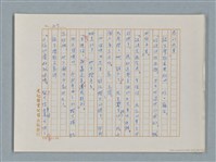主要名稱：福爾摩斯——花斑的蠅（譯稿）圖檔，第27張，共58張