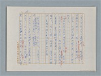 主要名稱：福爾摩斯——花斑的蠅（譯稿）圖檔，第28張，共58張